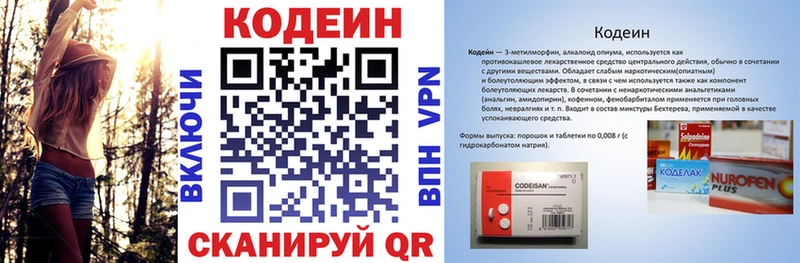 Кодеиновый сироп Lean напиток Lean (лин)  Железногорск-Илимский 