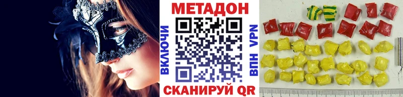 МЕТАДОН белоснежный Железногорск-Илимский
